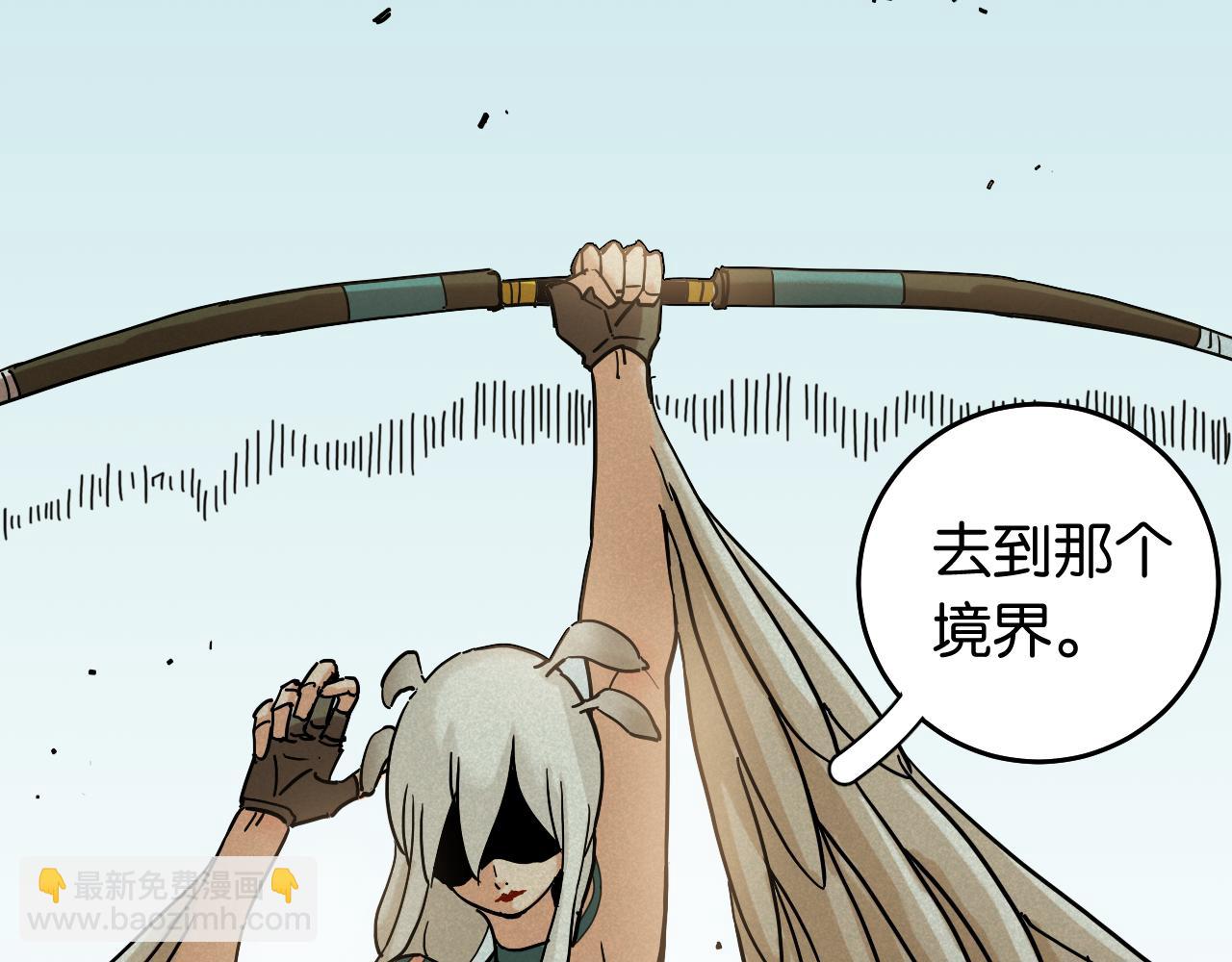 桃與末世之書 - 第129話 穀雨VS比爾(1/3) - 7