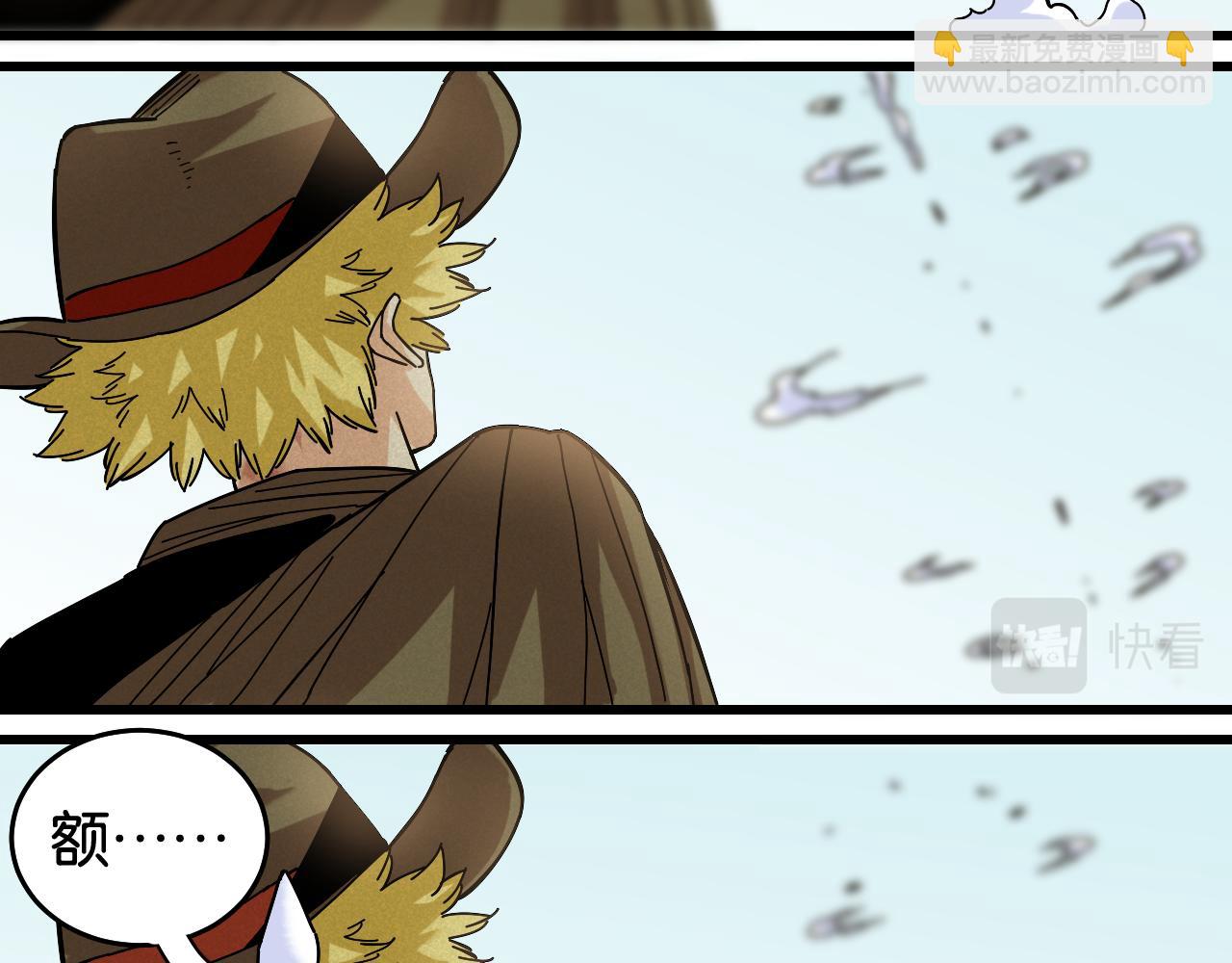 桃與末世之書 - 第129話 穀雨VS比爾(1/3) - 3