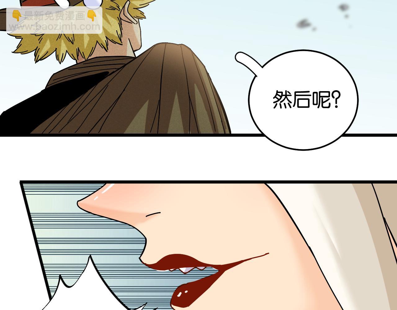 桃與末世之書 - 第129話 穀雨VS比爾(1/3) - 4