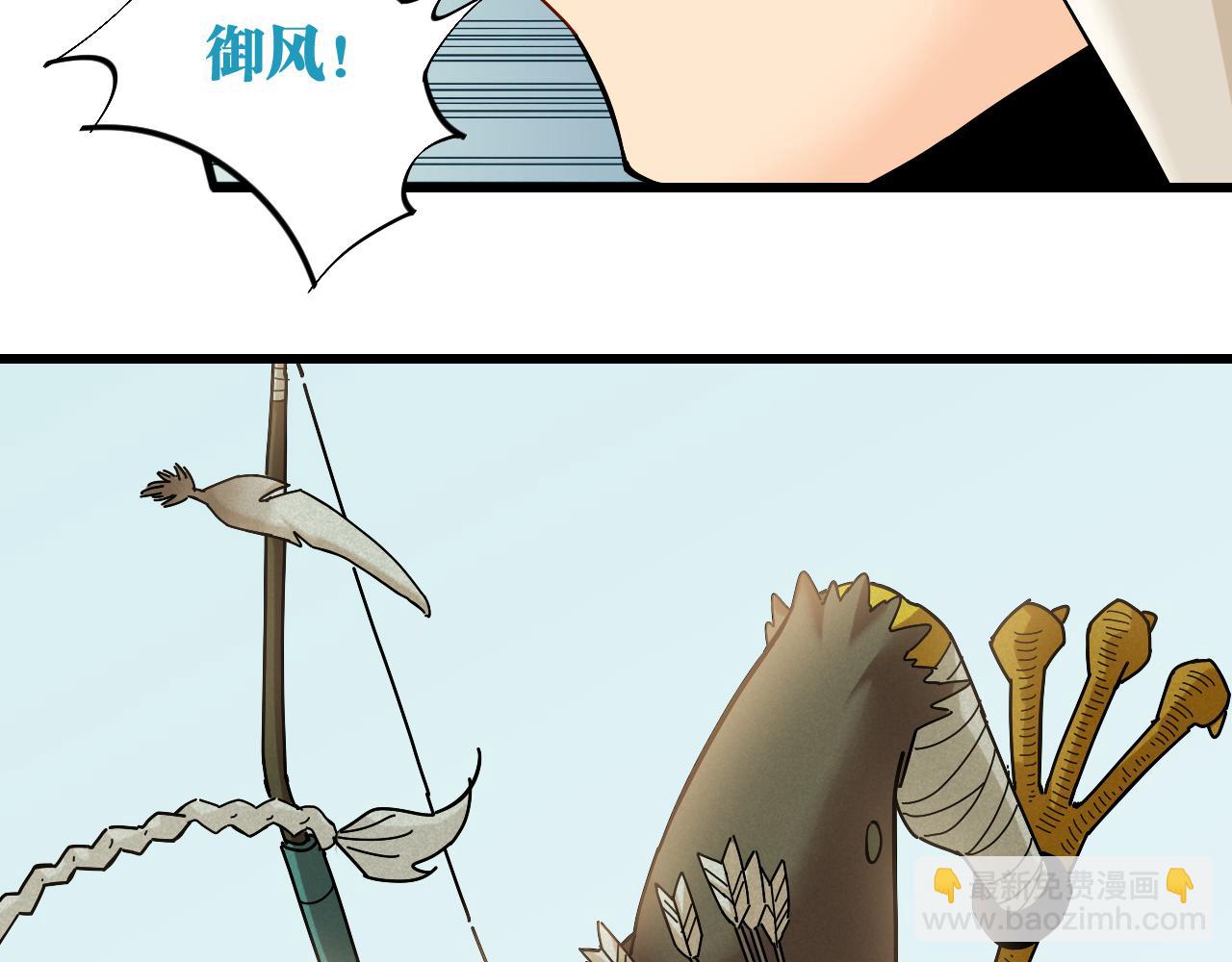 桃與末世之書 - 第129話 穀雨VS比爾(1/3) - 5