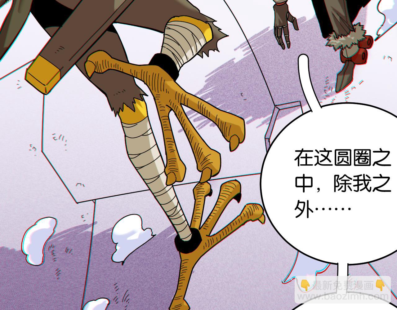 桃與末世之書 - 第129話 穀雨VS比爾(1/3) - 4