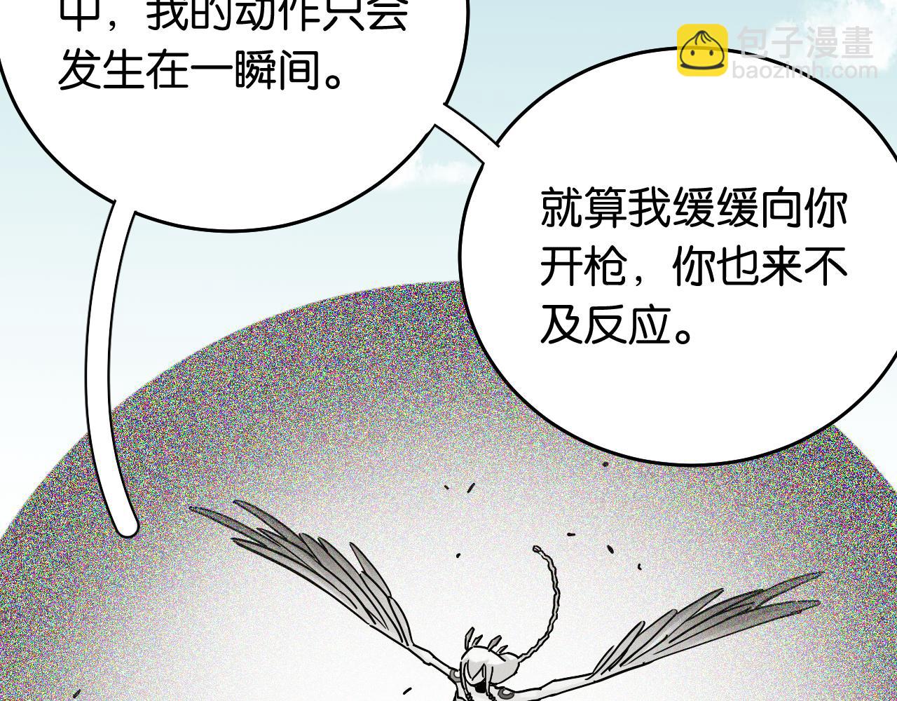 桃與末世之書 - 第129話 穀雨VS比爾(1/3) - 6