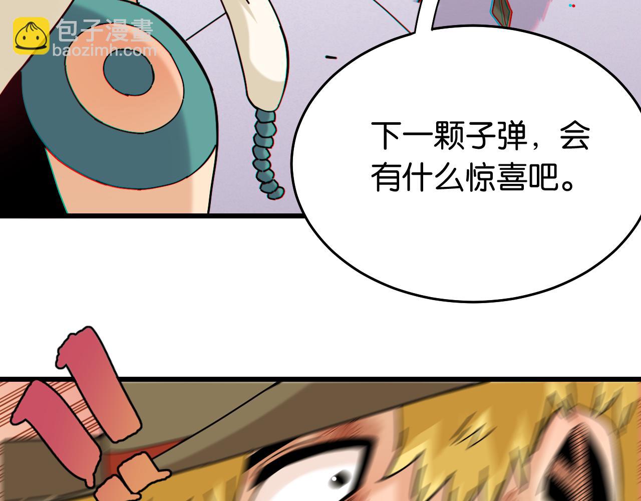 桃與末世之書 - 第129話 穀雨VS比爾(2/3) - 5