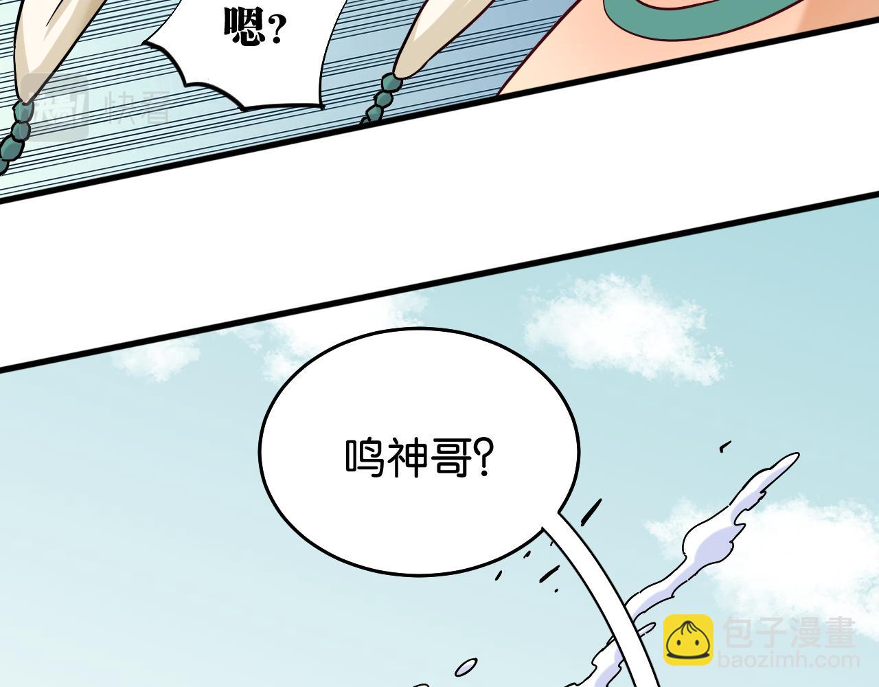 桃與末世之書 - 第129話 穀雨VS比爾(2/3) - 5