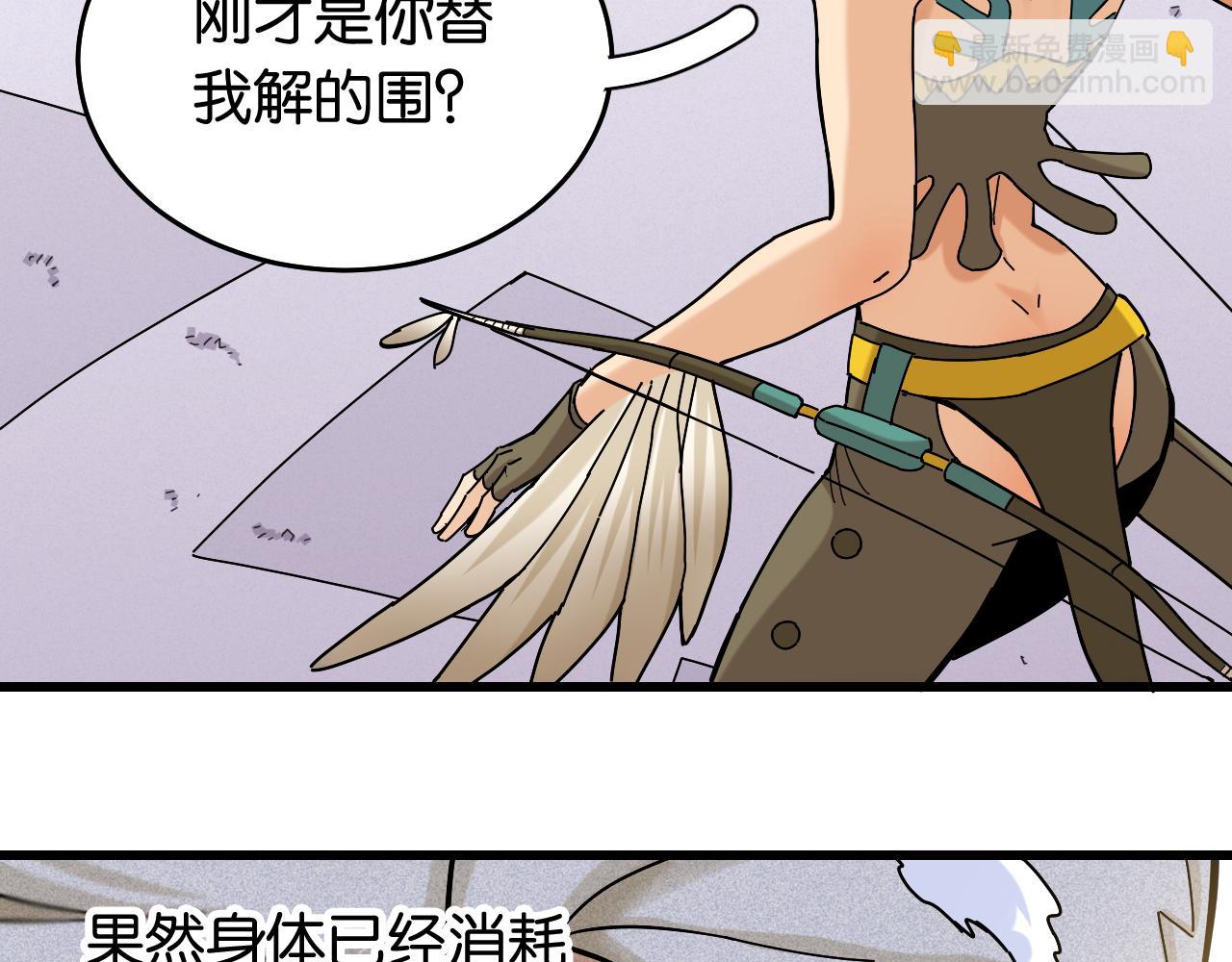 桃與末世之書 - 第129話 穀雨VS比爾(2/3) - 7