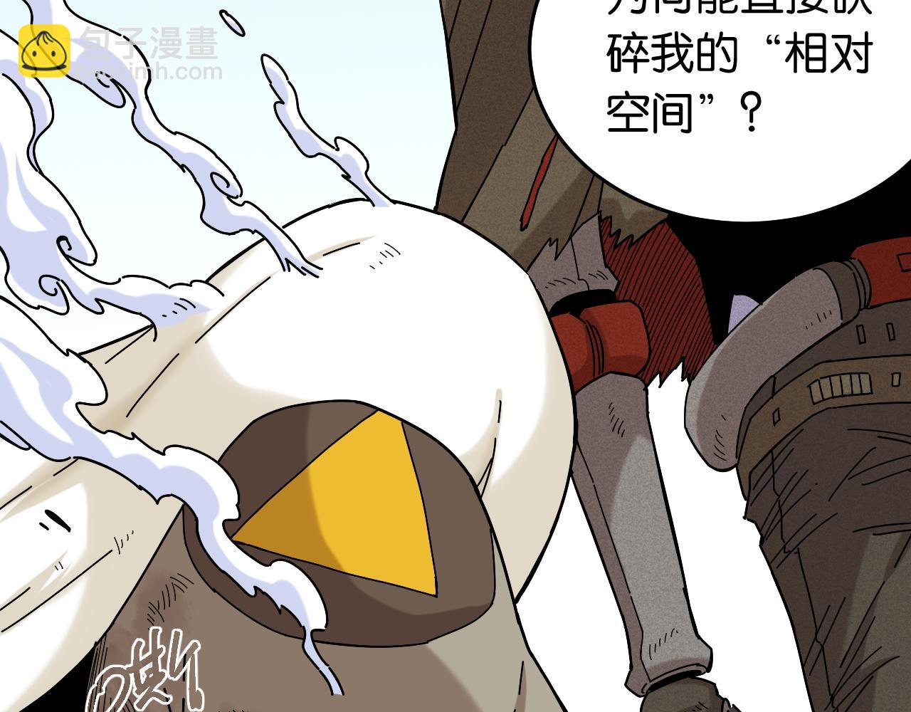 桃與末世之書 - 第129話 穀雨VS比爾(2/3) - 2