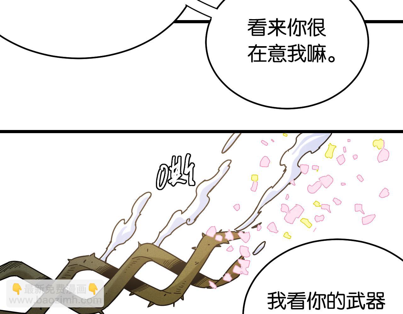 桃與末世之書 - 第129話 穀雨VS比爾(2/3) - 6