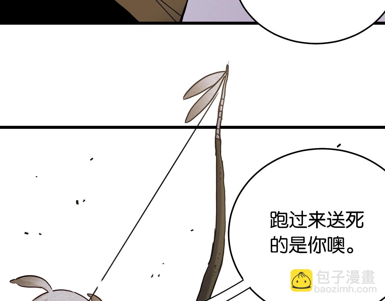 桃與末世之書 - 第129話 穀雨VS比爾(2/3) - 2