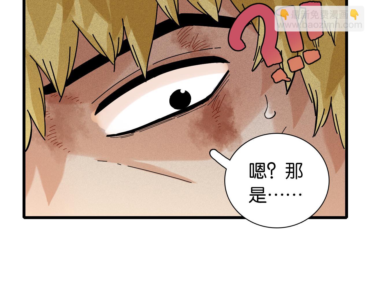 桃與末世之書 - 第129話 穀雨VS比爾(2/3) - 7