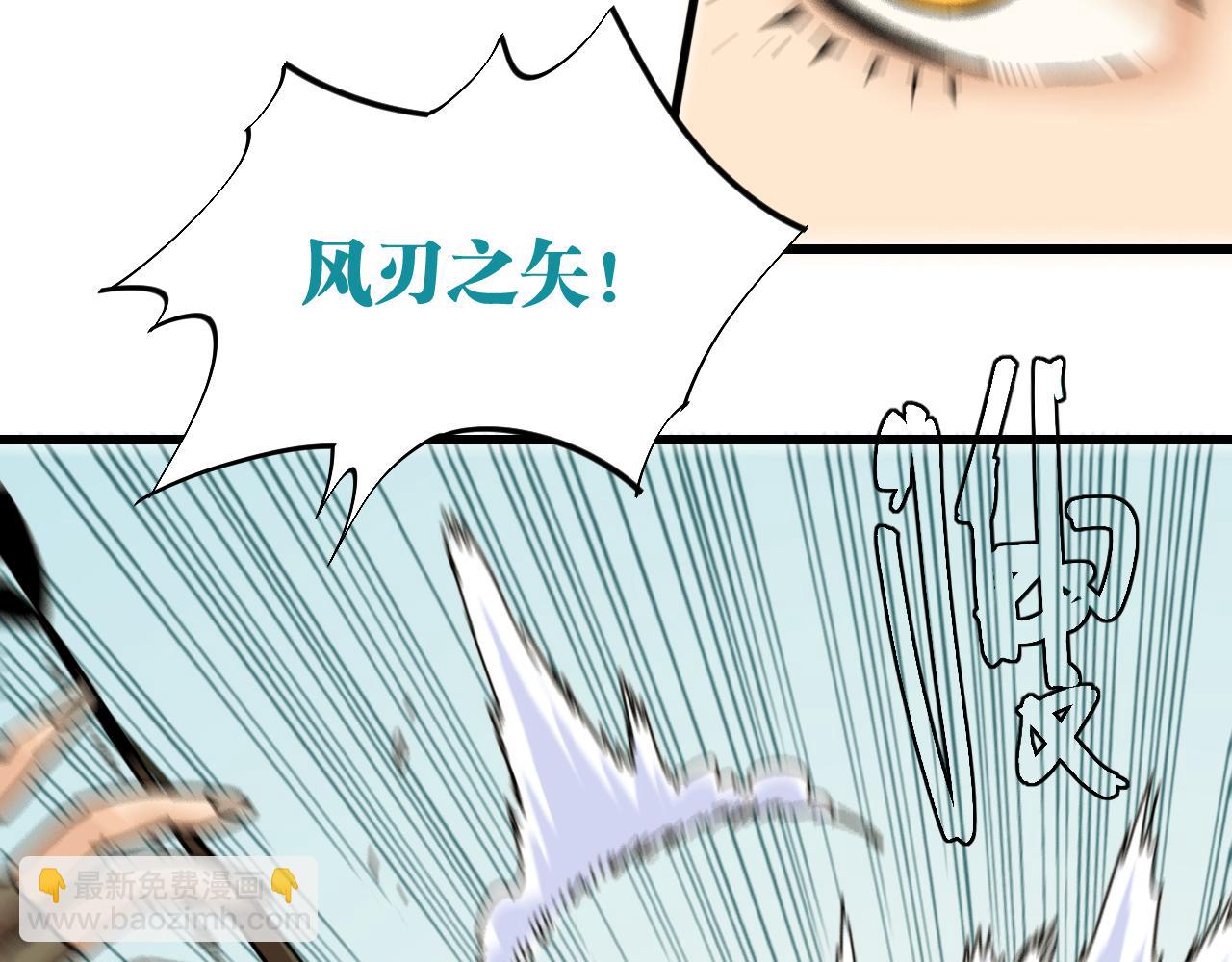 桃與末世之書 - 第129話 穀雨VS比爾(1/3) - 1