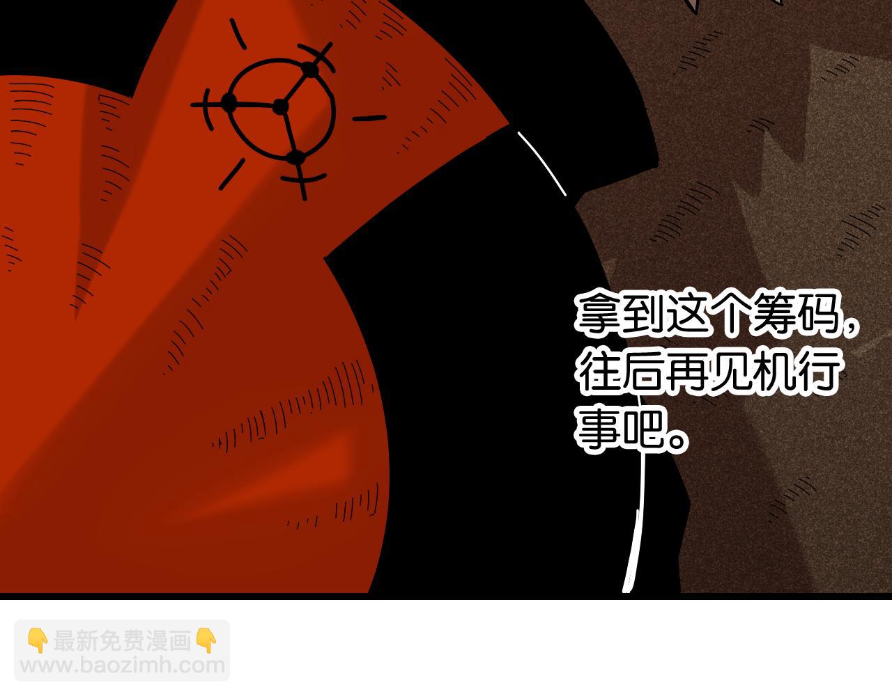 桃與末世之書 - 第129話 穀雨VS比爾(2/3) - 6