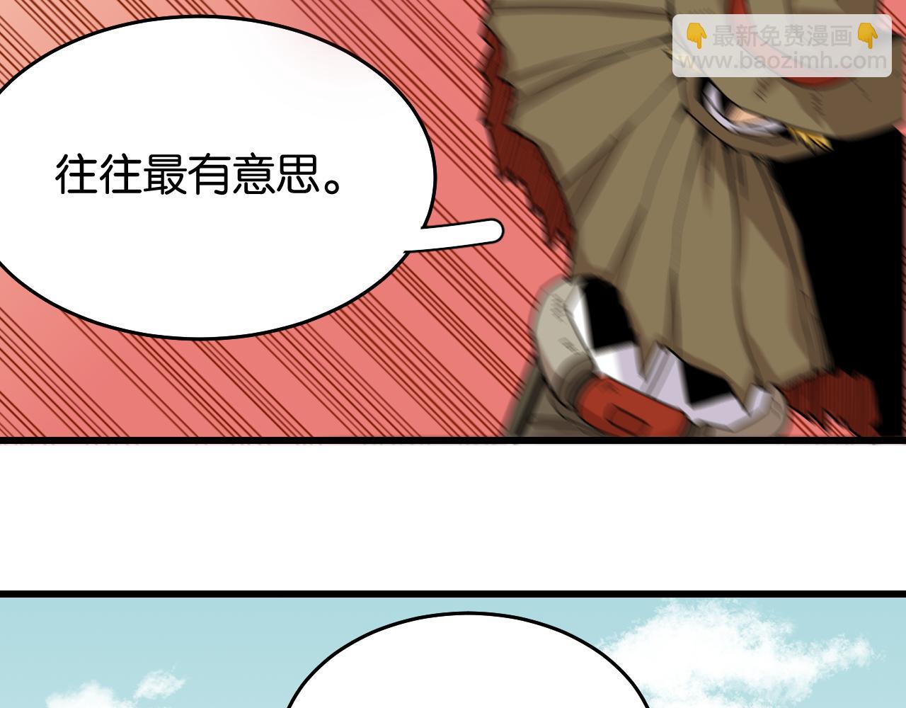 桃與末世之書 - 第129話 穀雨VS比爾(2/3) - 8