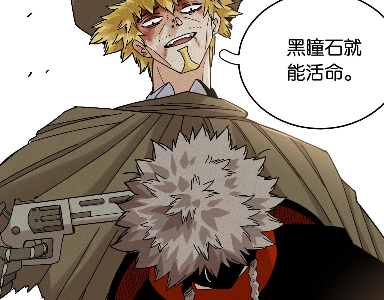 桃與末世之書 - 第129話 穀雨VS比爾(2/3) - 5