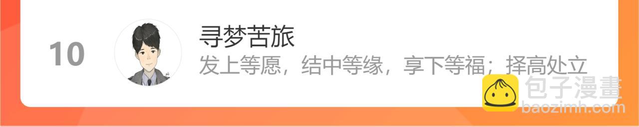 桃與末世之書 - 第131話 我還能救大家(3/3) - 1