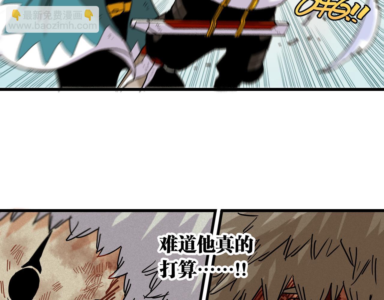 桃與末世之書 - 第131話 我還能救大家(1/3) - 3