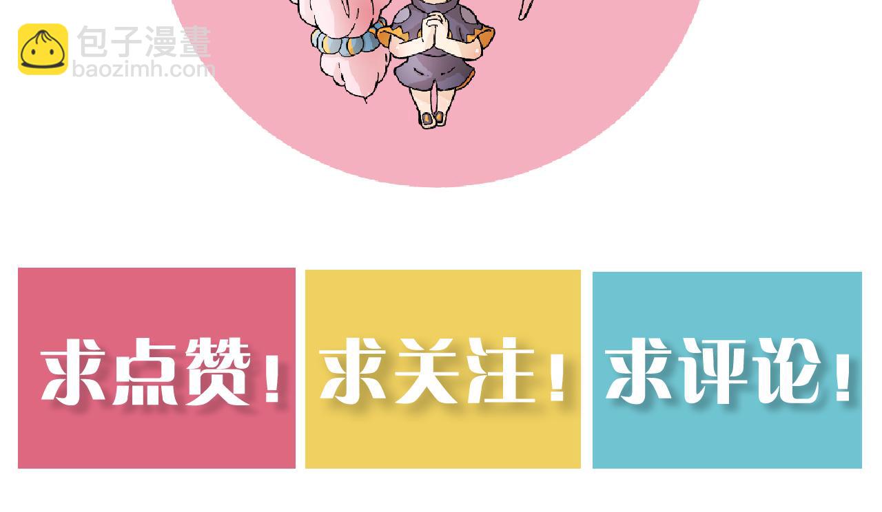 桃與末世之書 - 第131話 我還能救大家(3/3) - 2