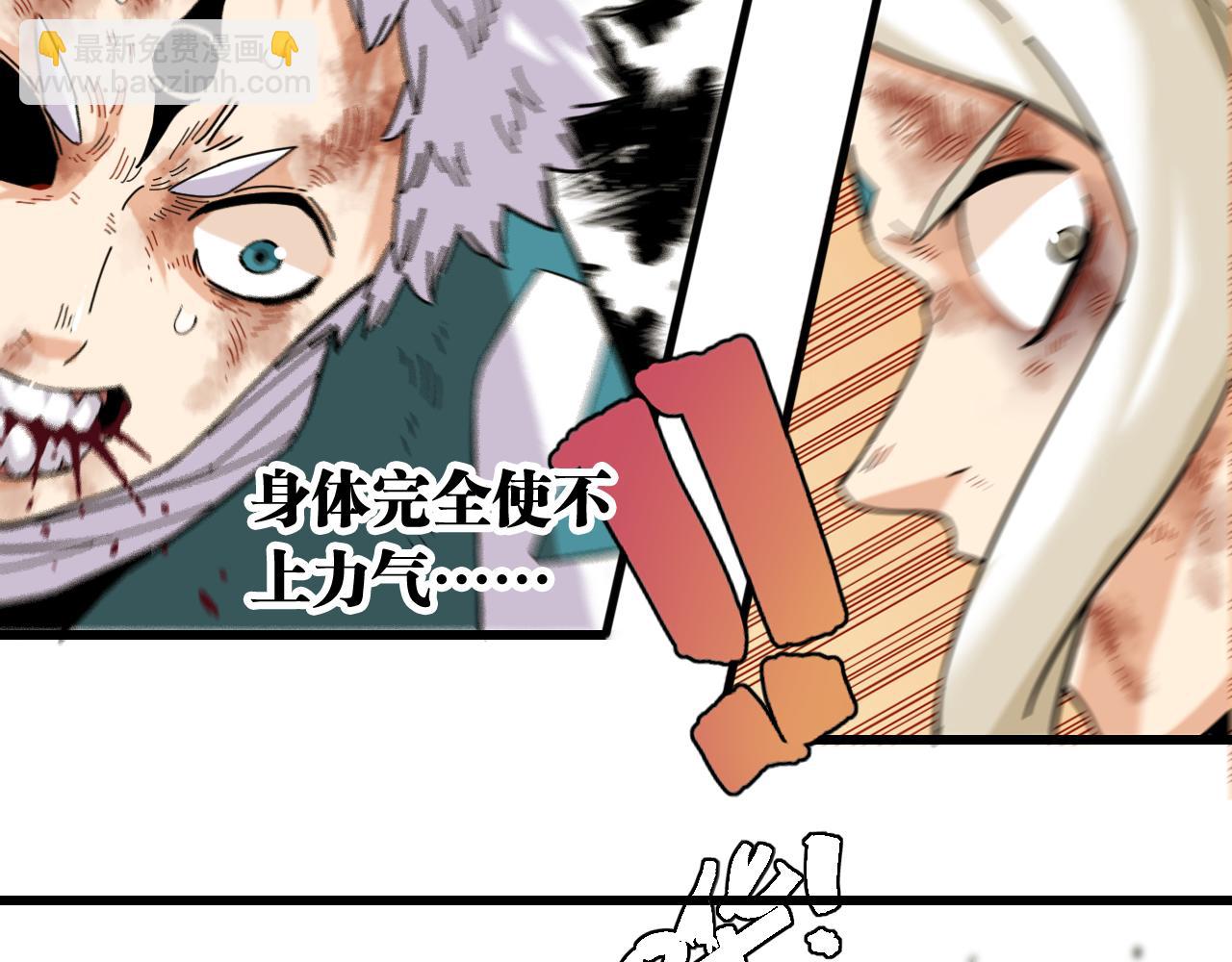 桃與末世之書 - 第131話 我還能救大家(1/3) - 1