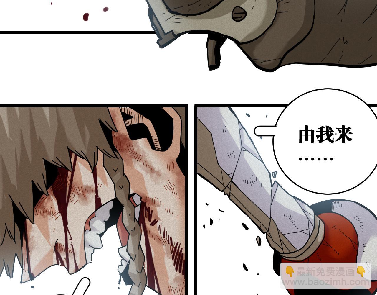 桃與末世之書 - 第131話 我還能救大家(1/3) - 2