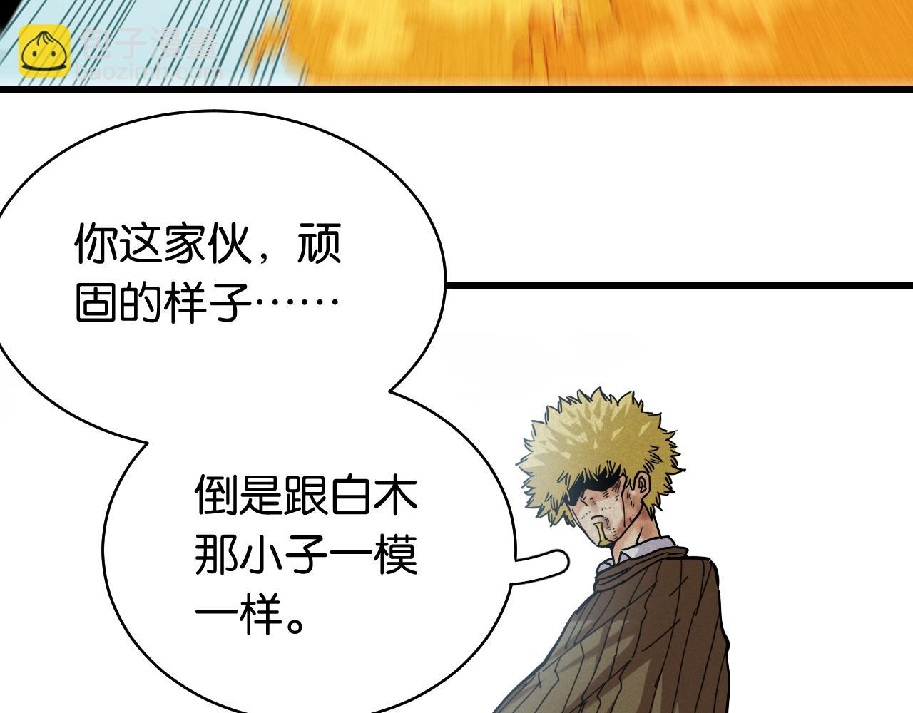 桃與末世之書 - 第131話 我還能救大家(1/3) - 7