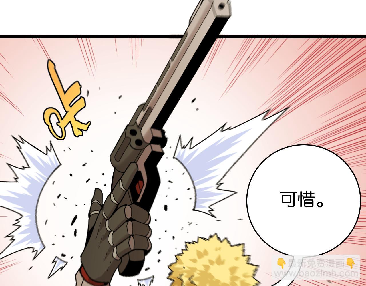 桃與末世之書 - 第131話 我還能救大家(1/3) - 5