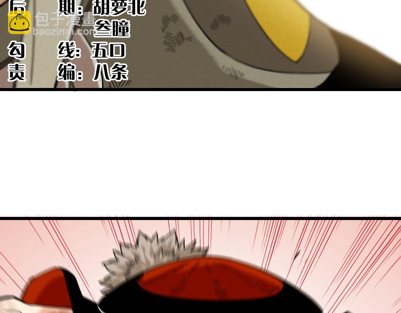 桃與末世之書 - 第131話 我還能救大家(1/3) - 5