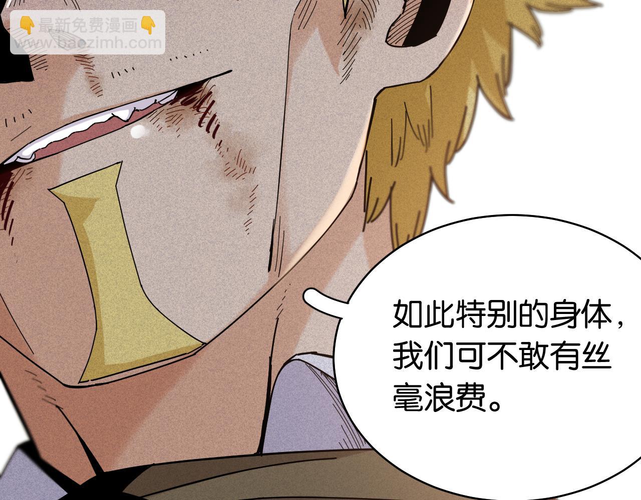 桃與末世之書 - 第131話 我還能救大家(2/3) - 6