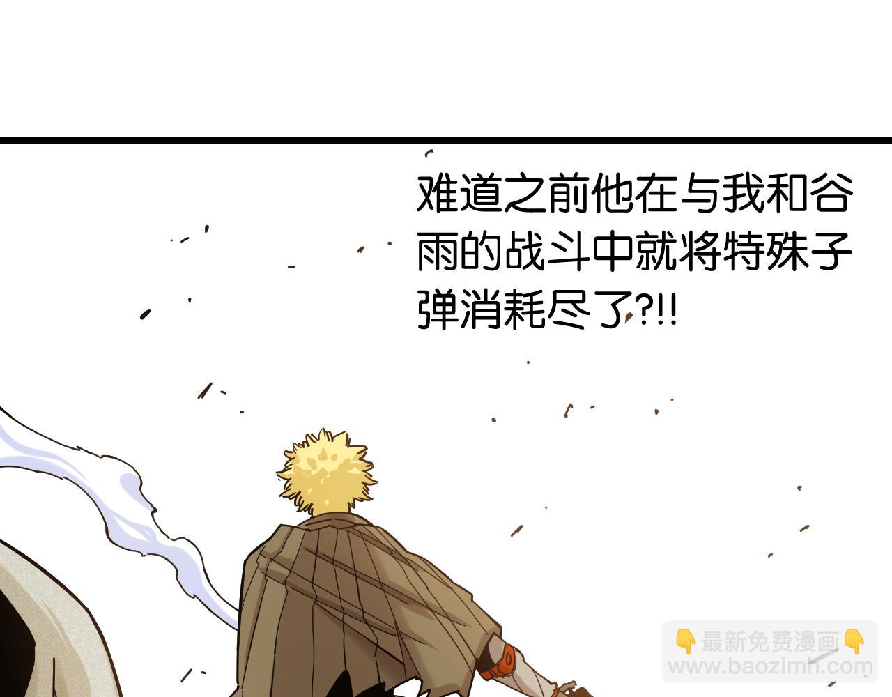 桃與末世之書 - 第131話 我還能救大家(2/3) - 1