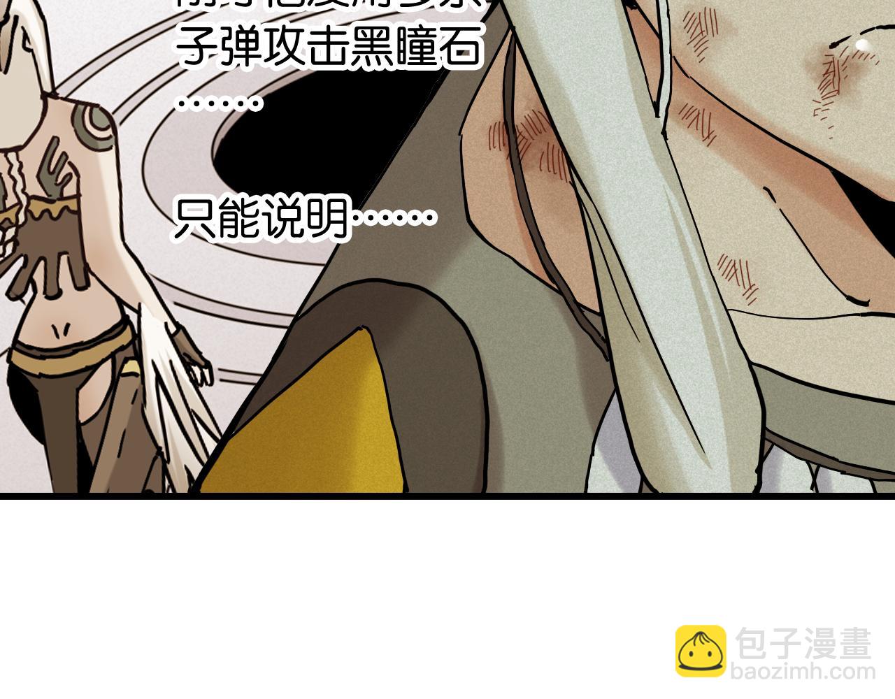 桃與末世之書 - 第131話 我還能救大家(2/3) - 5