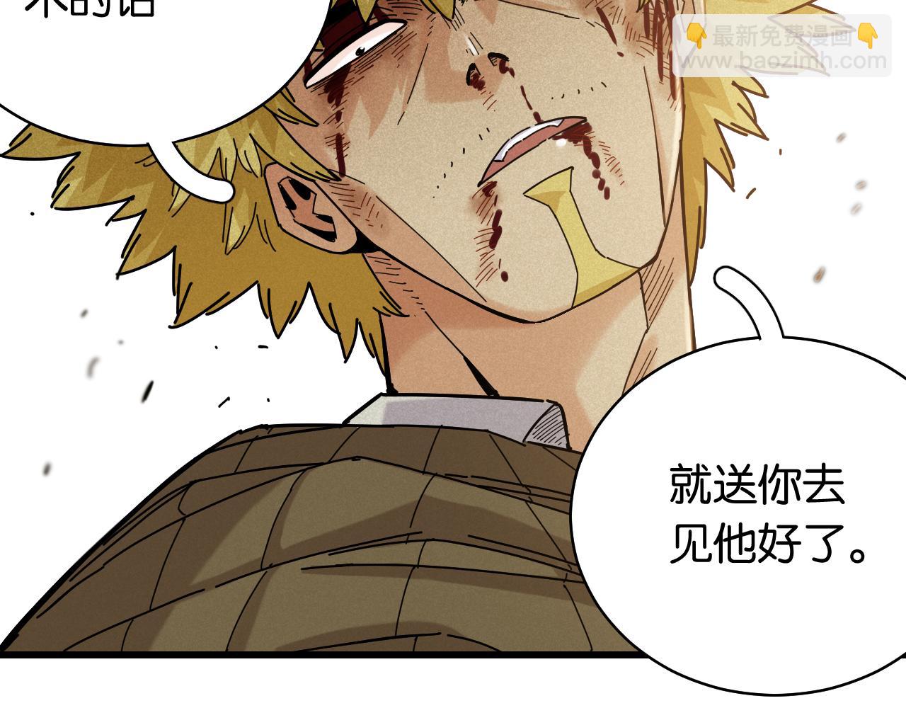 桃與末世之書 - 第131話 我還能救大家(2/3) - 1