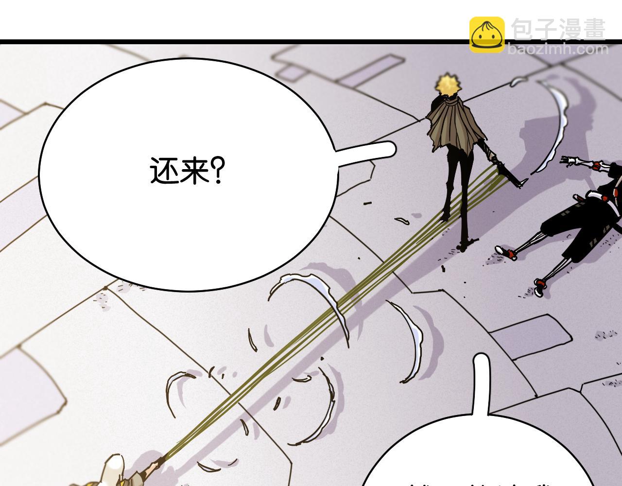 桃與末世之書 - 第131話 我還能救大家(2/3) - 4