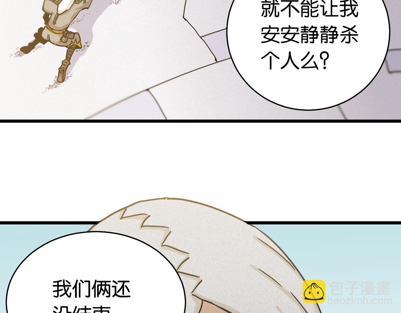 桃與末世之書 - 第131話 我還能救大家(2/3) - 5