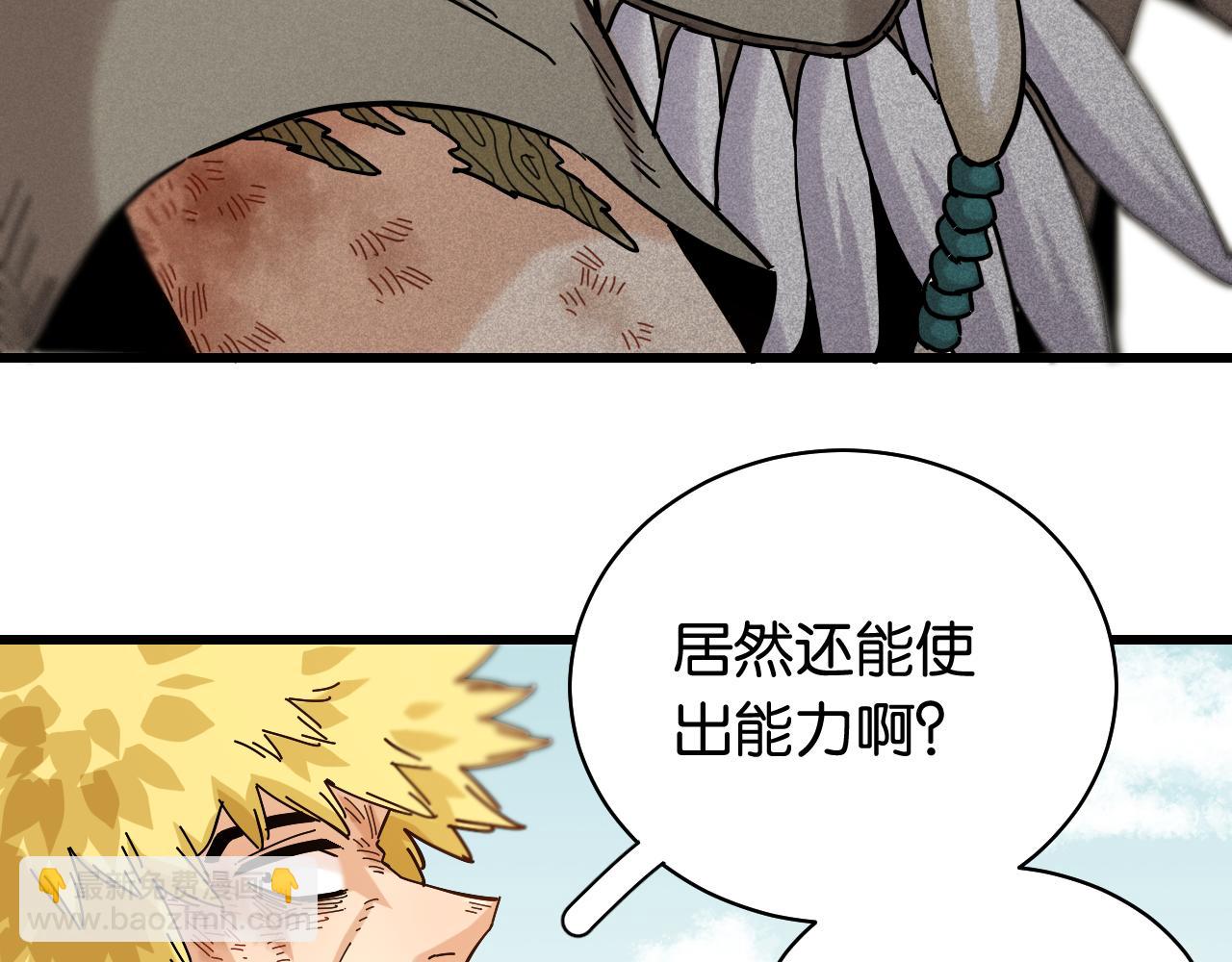 桃與末世之書 - 第131話 我還能救大家(2/3) - 7