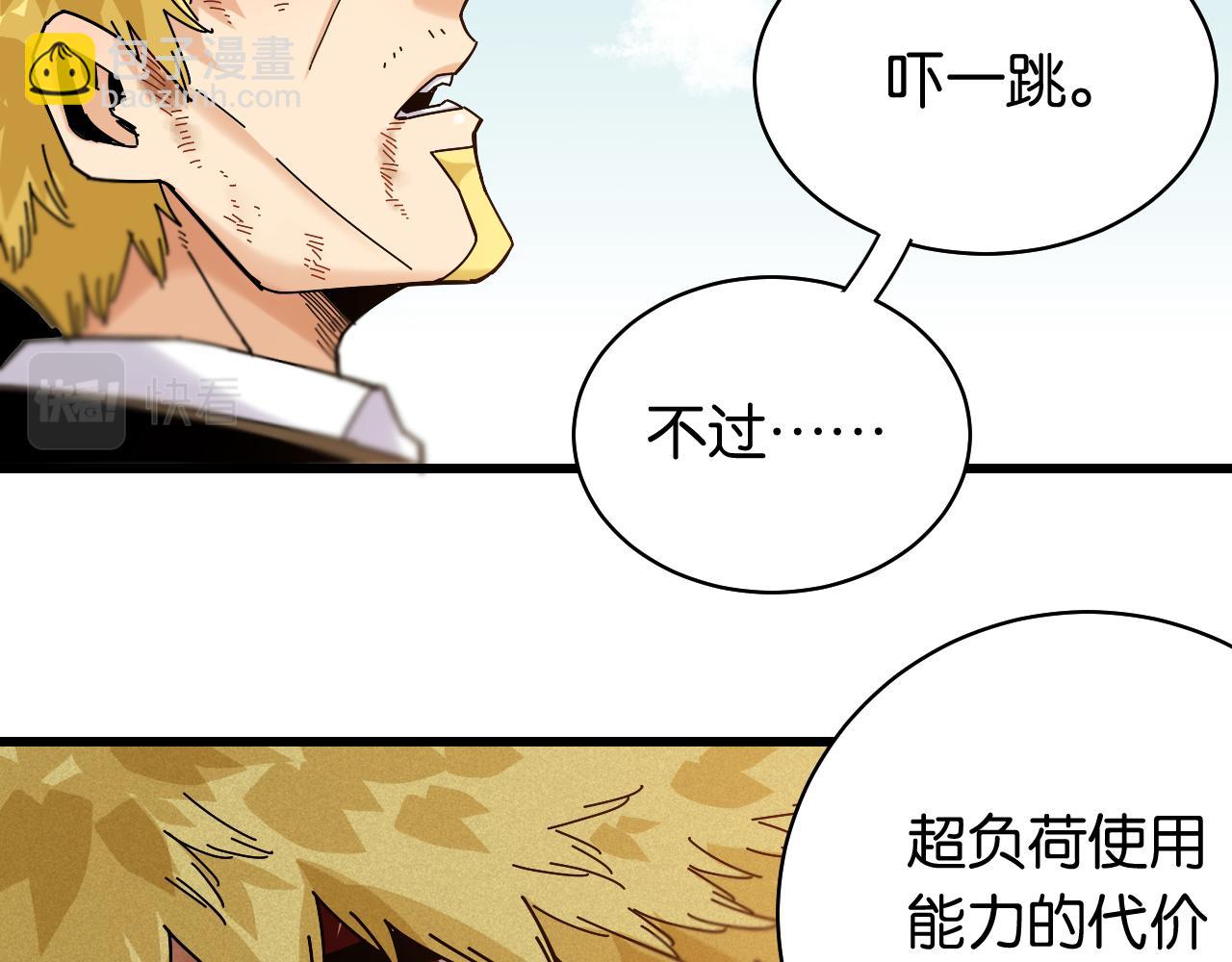 桃與末世之書 - 第131話 我還能救大家(2/3) - 8