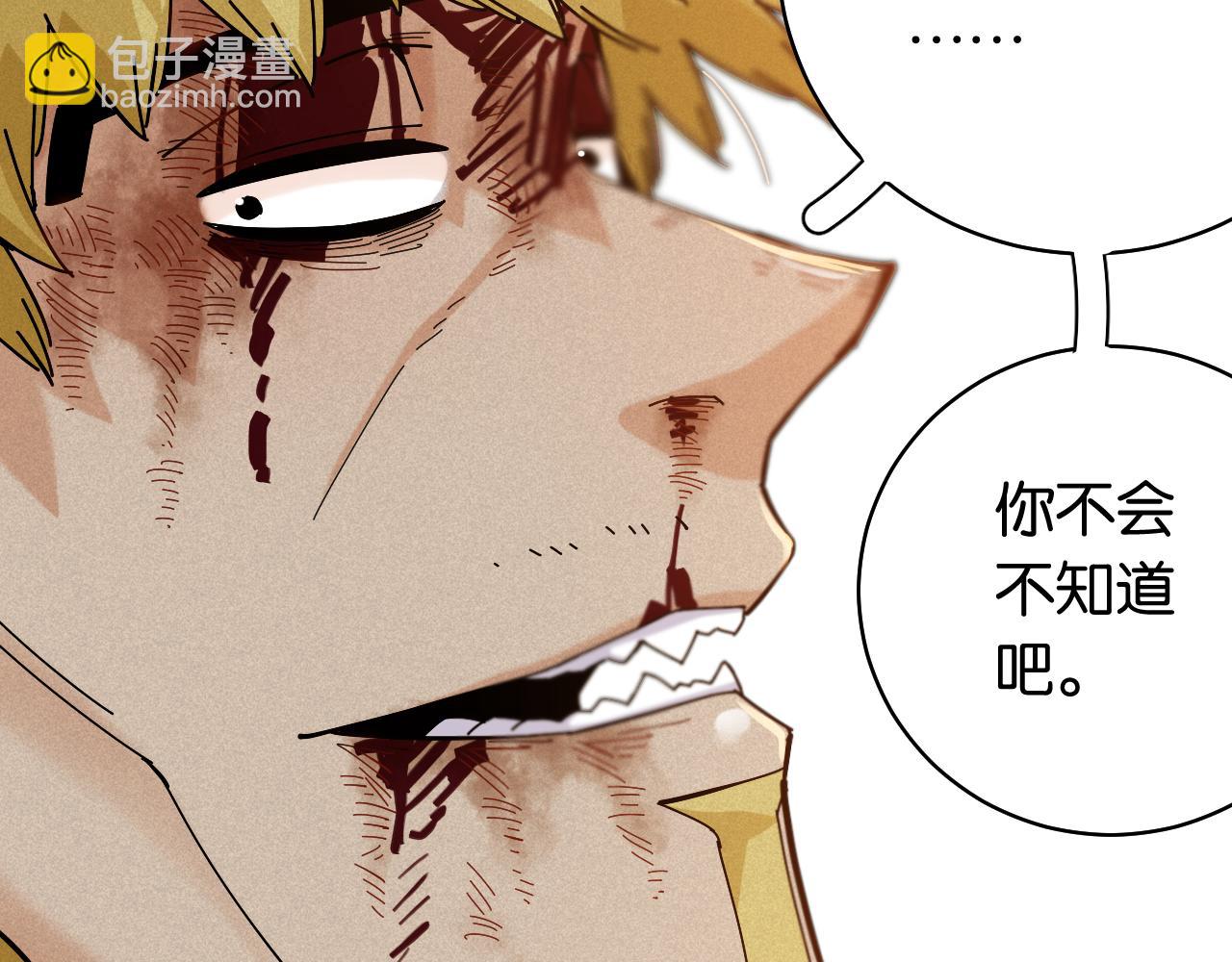 桃與末世之書 - 第131話 我還能救大家(2/3) - 1