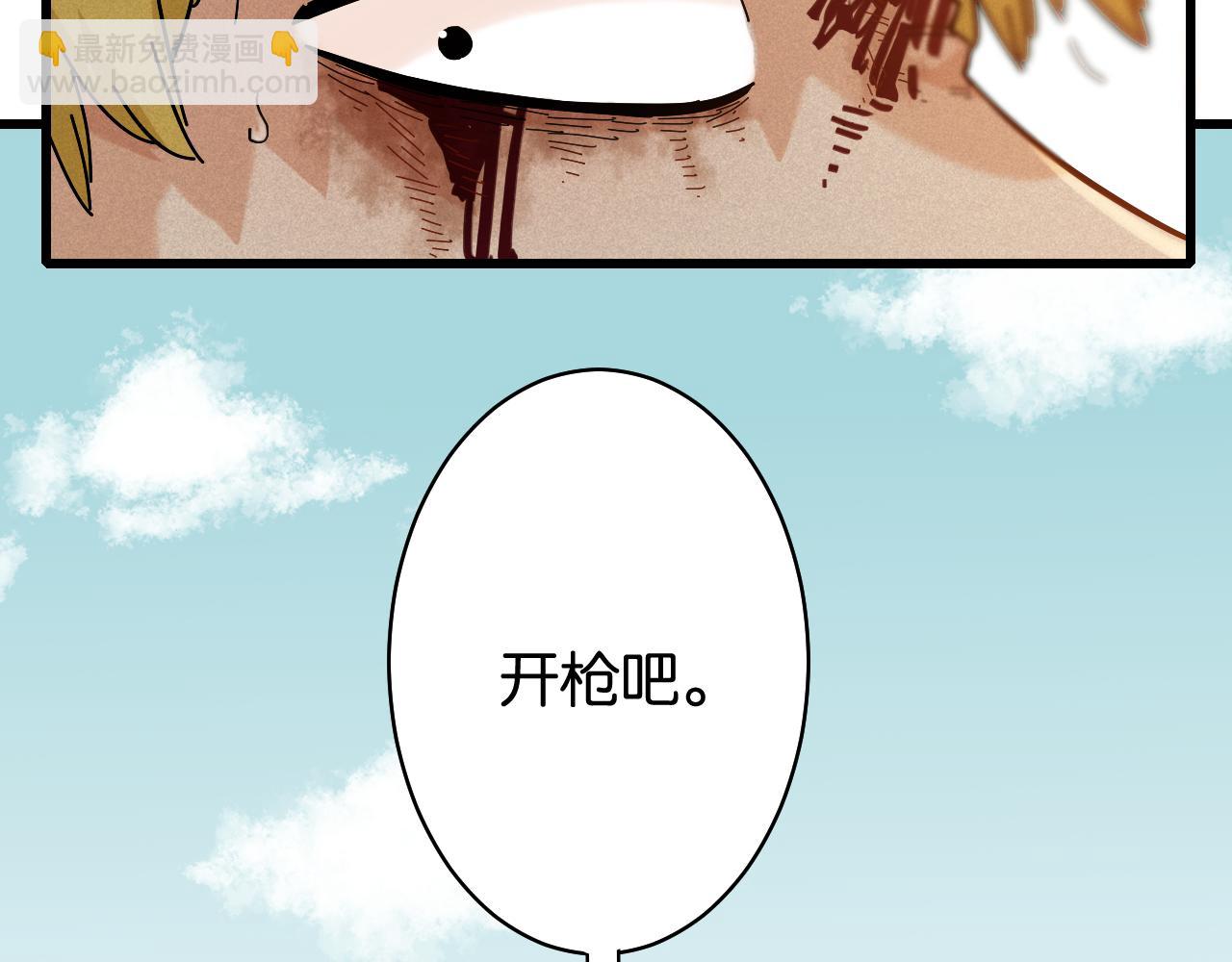 桃與末世之書 - 第131話 我還能救大家(2/3) - 3