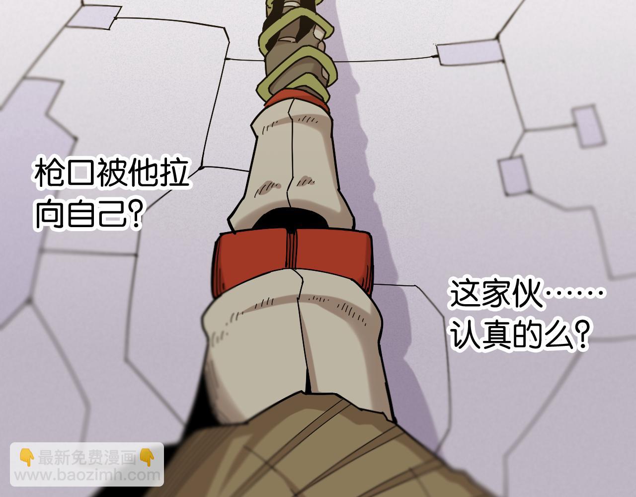 桃與末世之書 - 第131話 我還能救大家(2/3) - 5