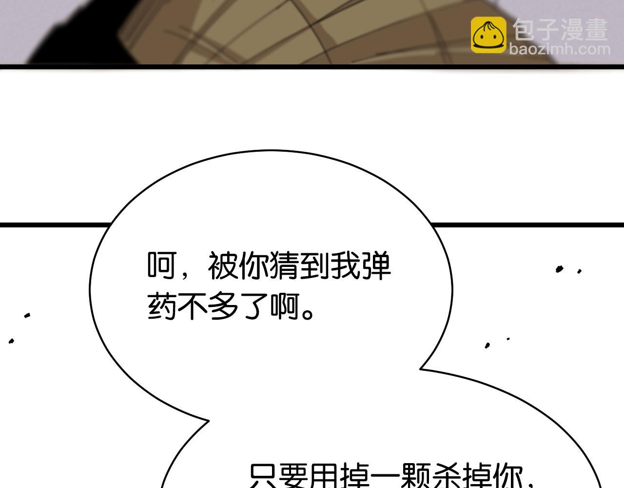 桃與末世之書 - 第131話 我還能救大家(2/3) - 6