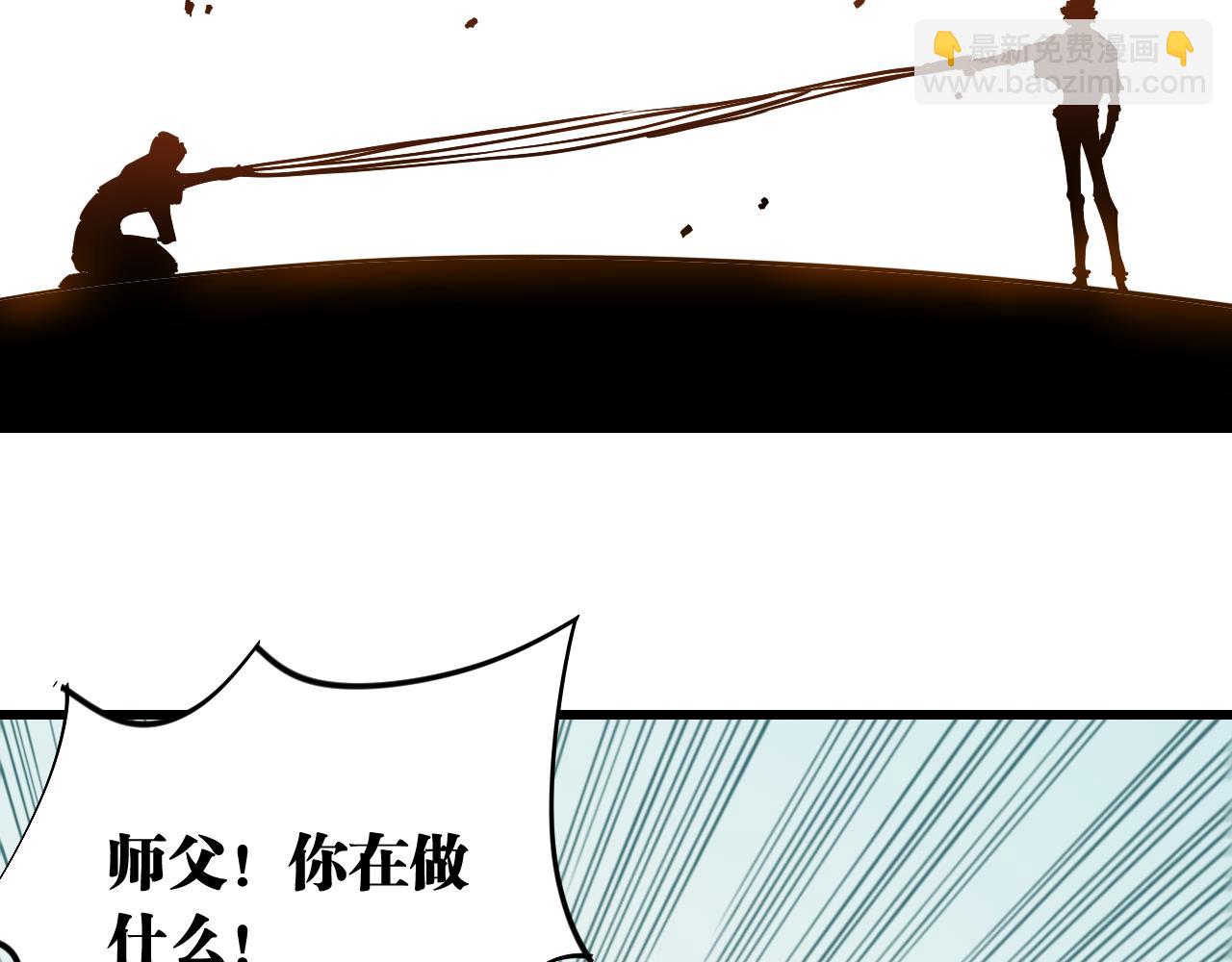 桃與末世之書 - 第131話 我還能救大家(2/3) - 8