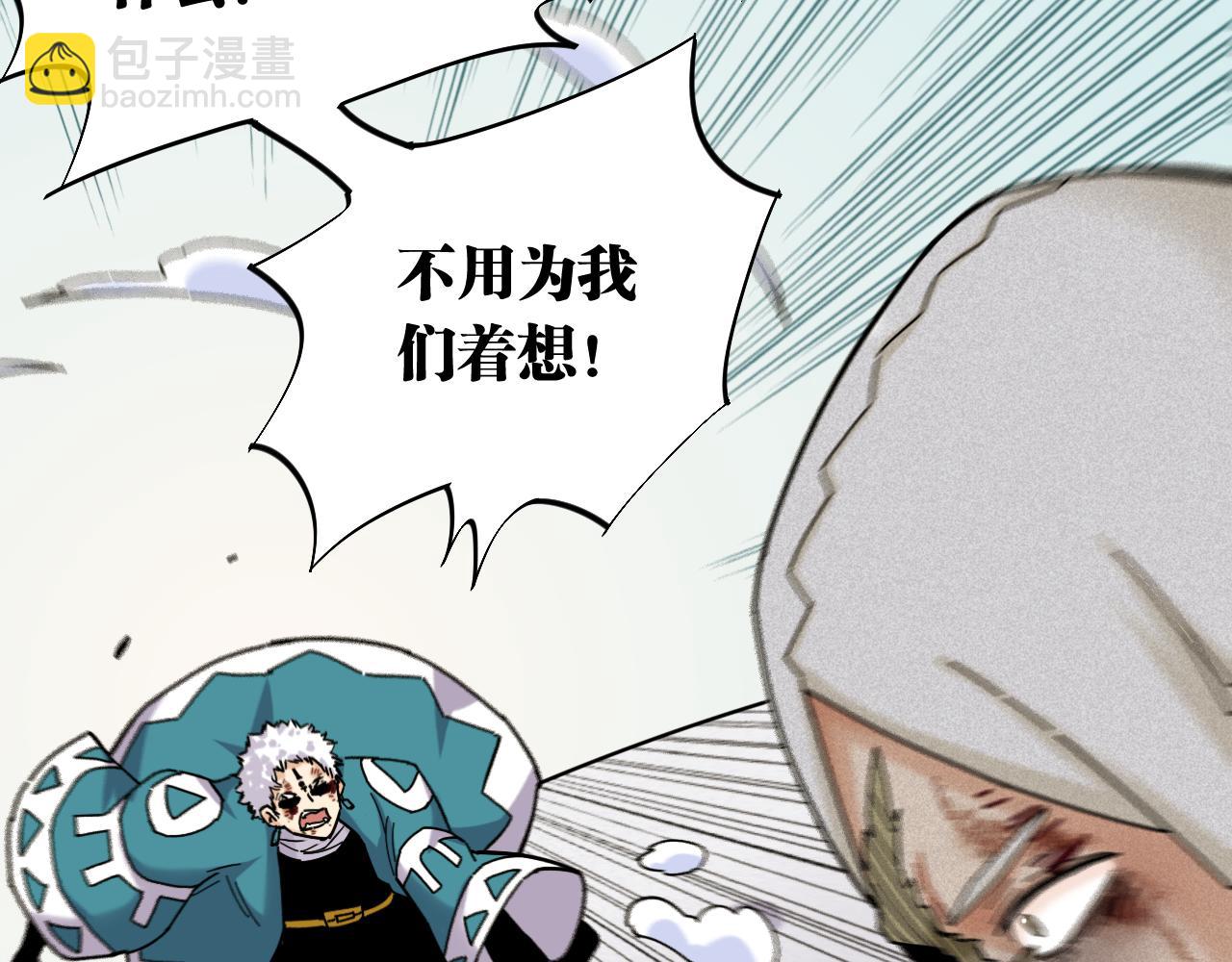 桃與末世之書 - 第131話 我還能救大家(2/3) - 1