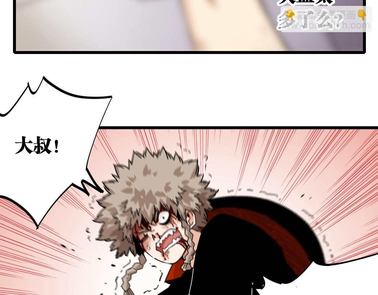 桃與末世之書 - 第131話 我還能救大家(2/3) - 5