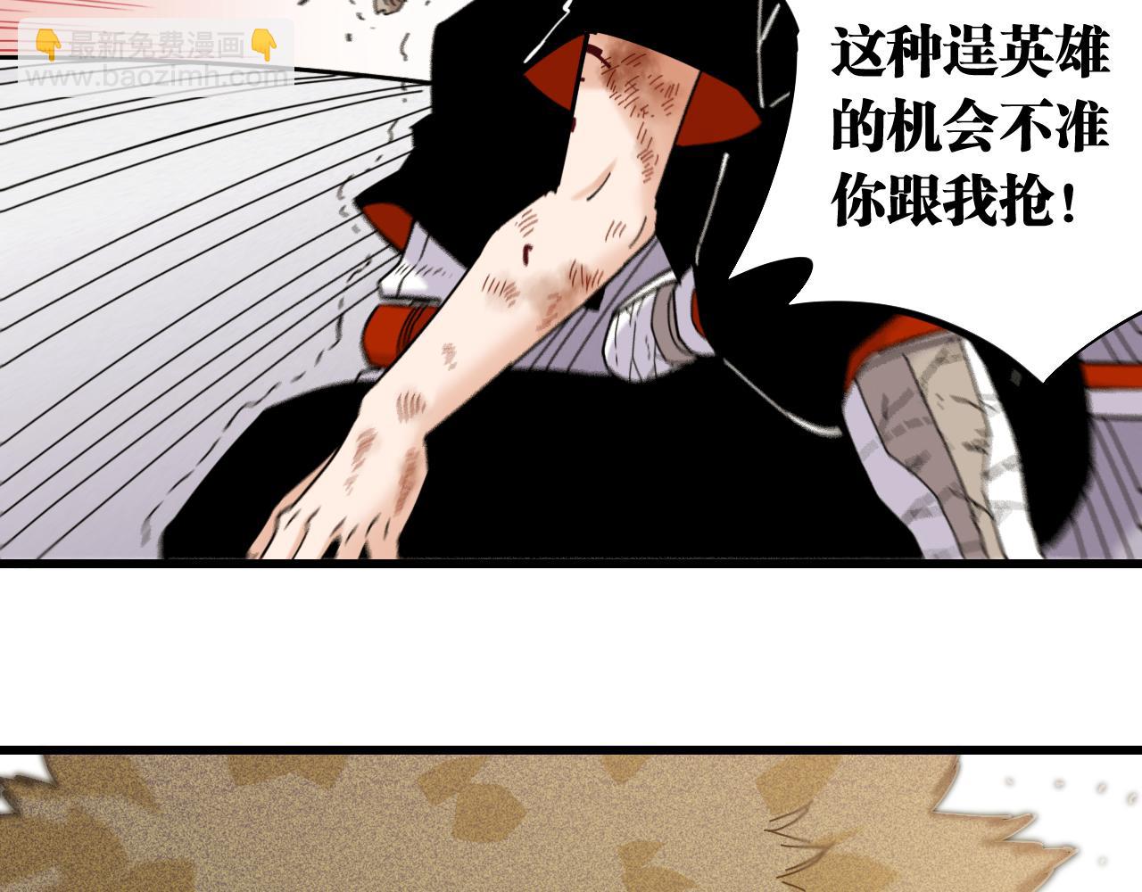 桃與末世之書 - 第131話 我還能救大家(2/3) - 6