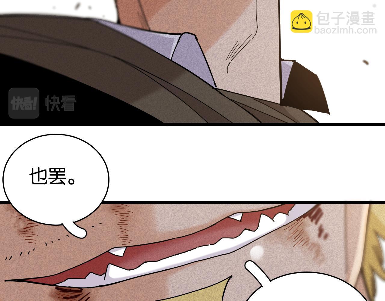 桃與末世之書 - 第131話 我還能救大家(2/3) - 8