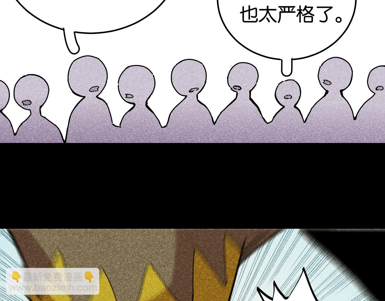 桃與末世之書 - 第133話 打起精神來！(3/3) - 5