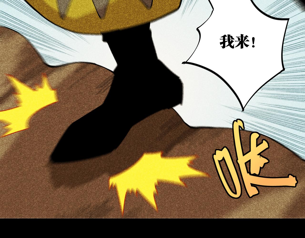 桃與末世之書 - 第133話 打起精神來！(3/3) - 6