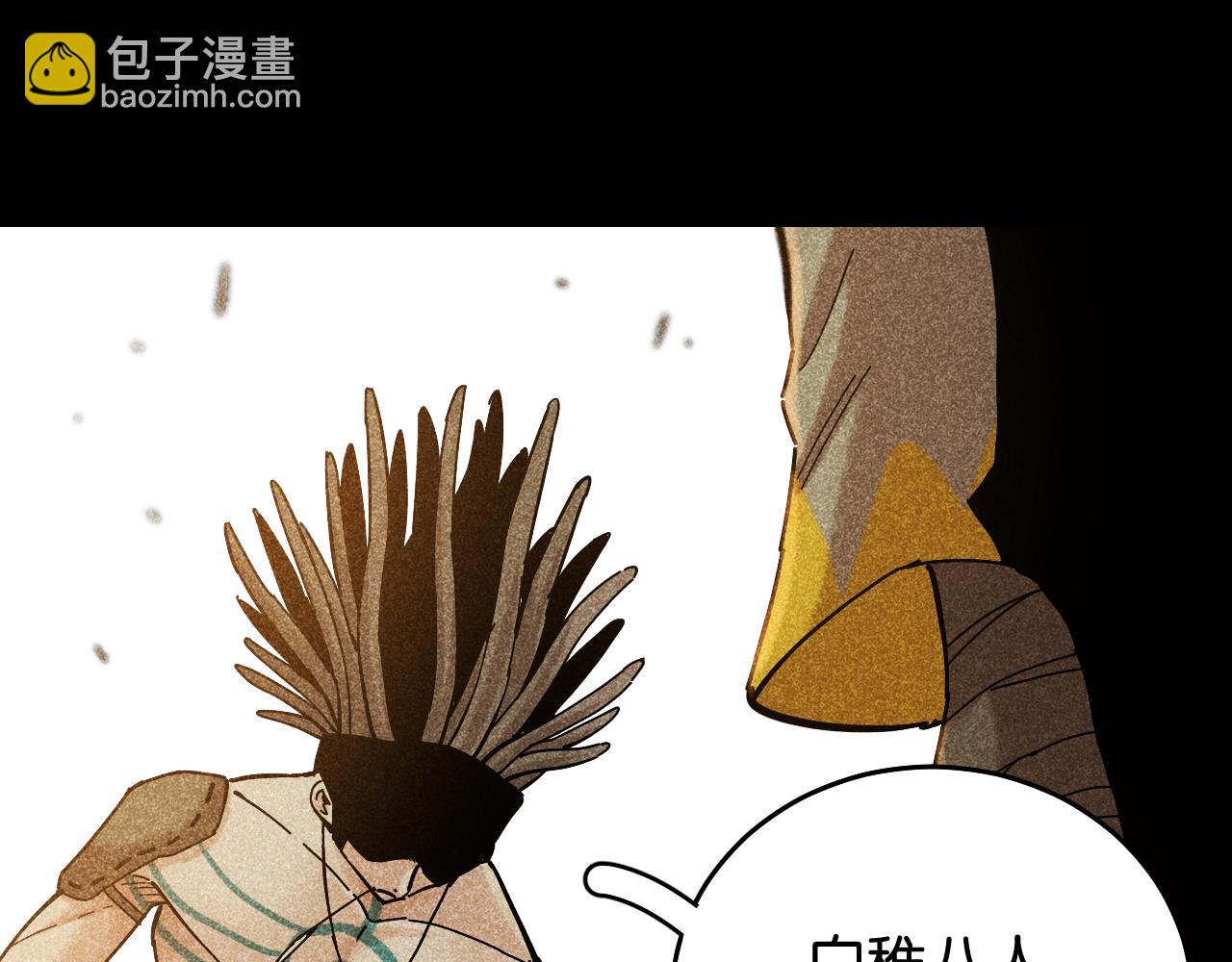 桃與末世之書 - 第133話 打起精神來！(3/3) - 1