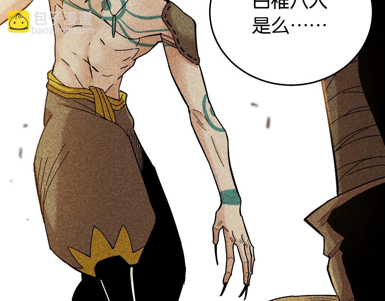 桃與末世之書 - 第133話 打起精神來！(3/3) - 2