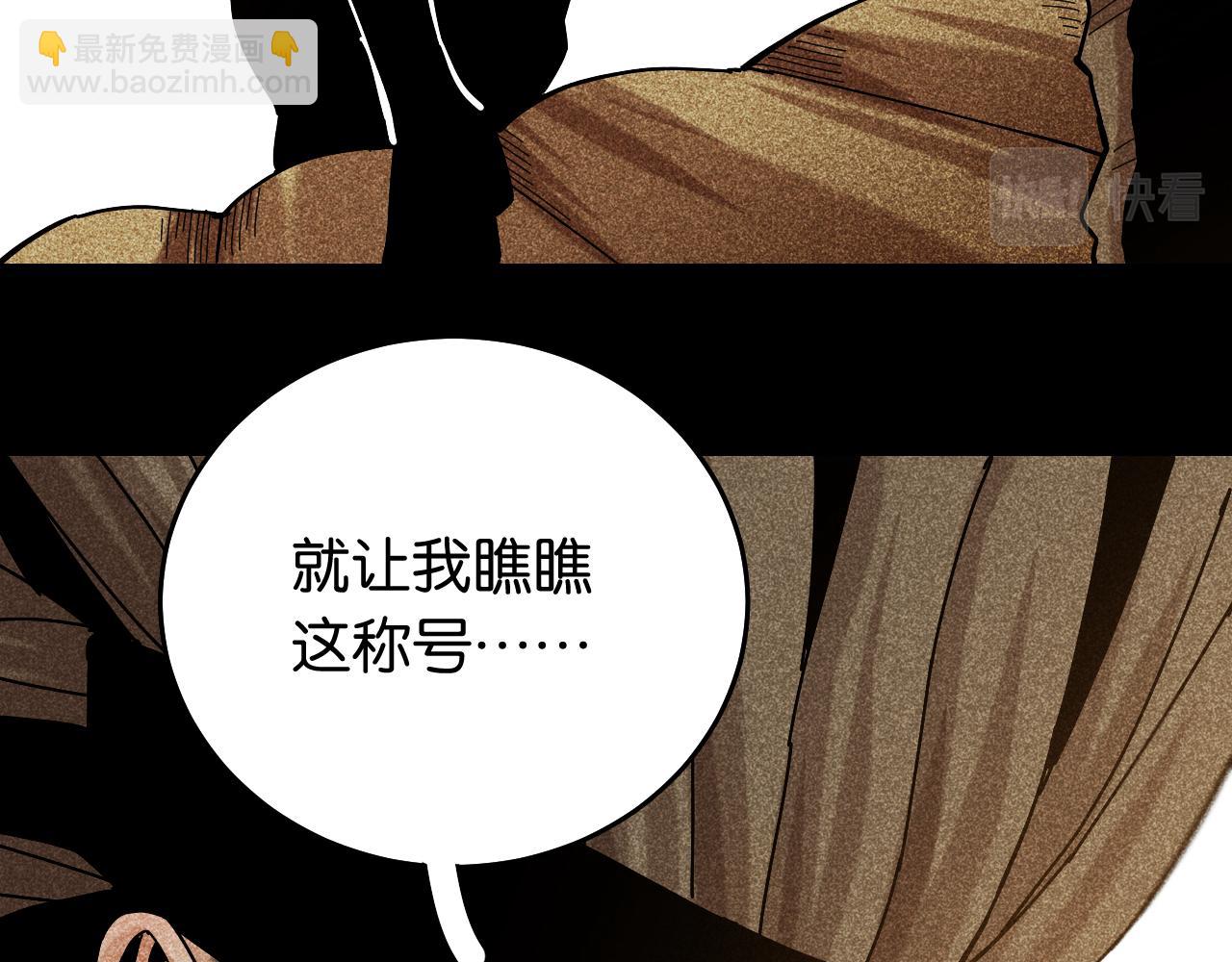 桃與末世之書 - 第133話 打起精神來！(3/3) - 3