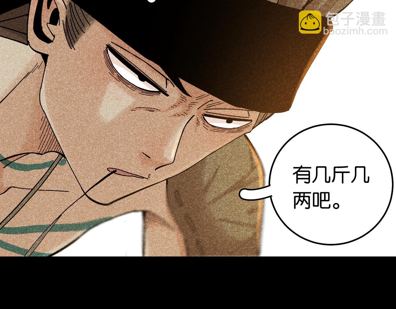 桃與末世之書 - 第133話 打起精神來！(3/3) - 4