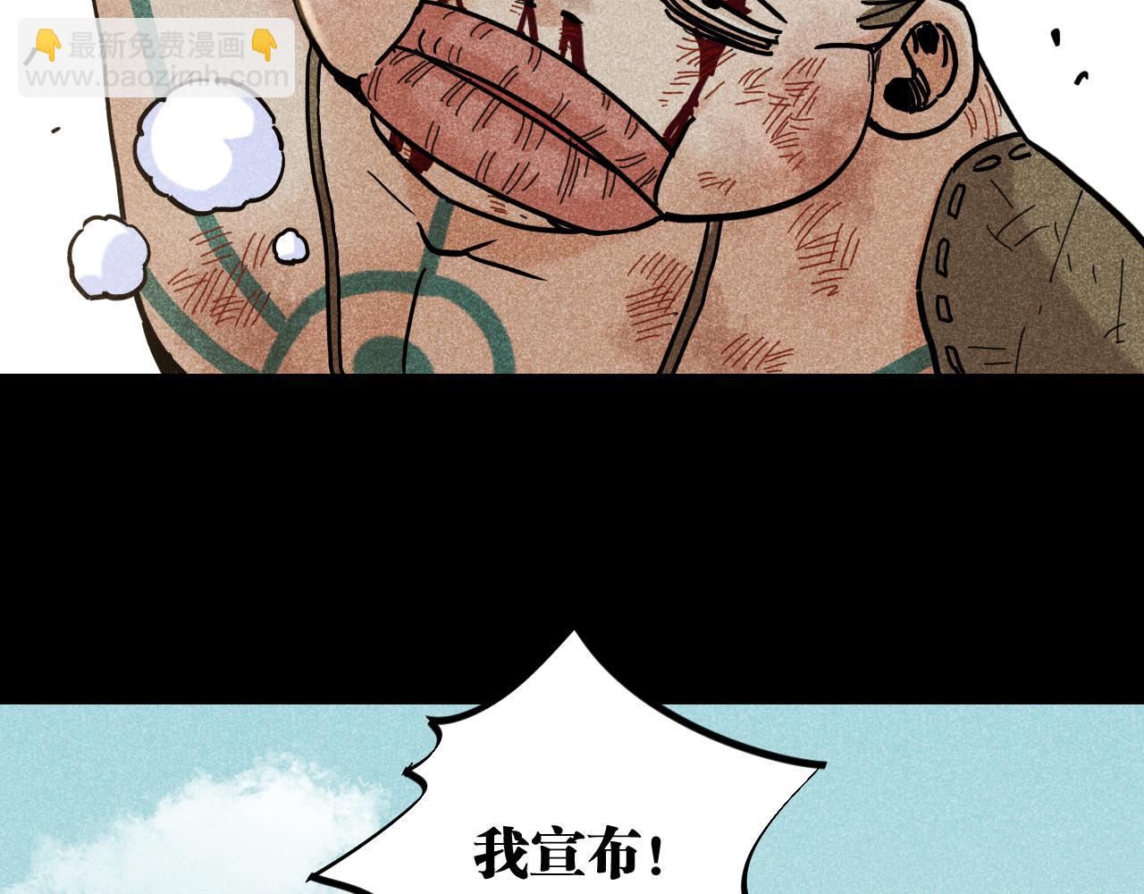 桃與末世之書 - 第133話 打起精神來！(3/3) - 1