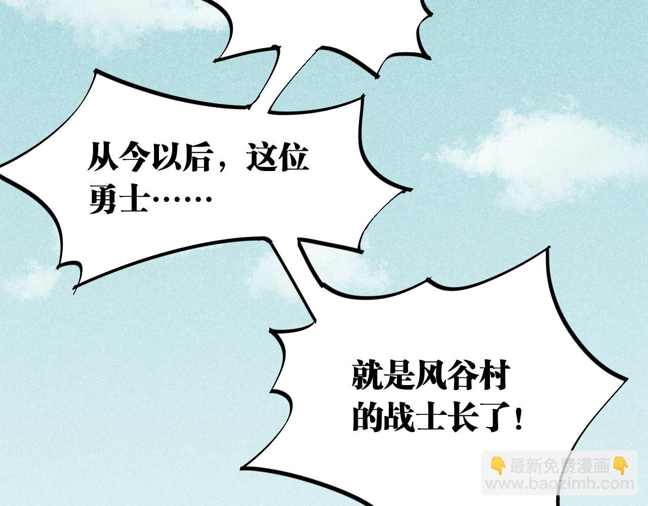 桃與末世之書 - 第133話 打起精神來！(3/3) - 2